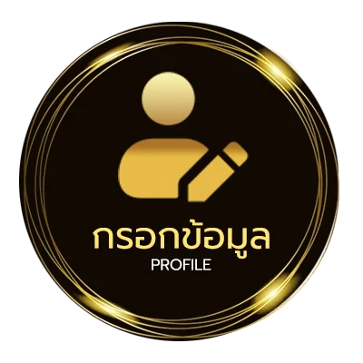 ข้อมูลสมาชิก เว็บหนังจีน
