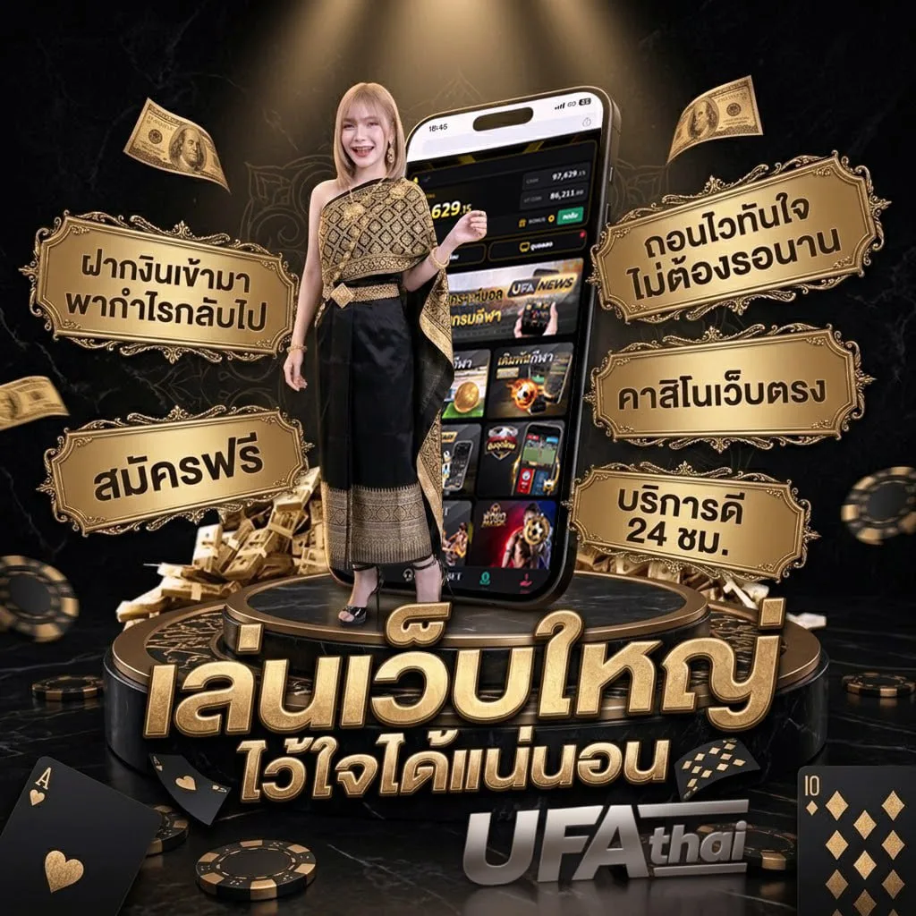 เว็บหนังจีน แบนเนอร์แบรนด์ — ตัวแทน UFABET