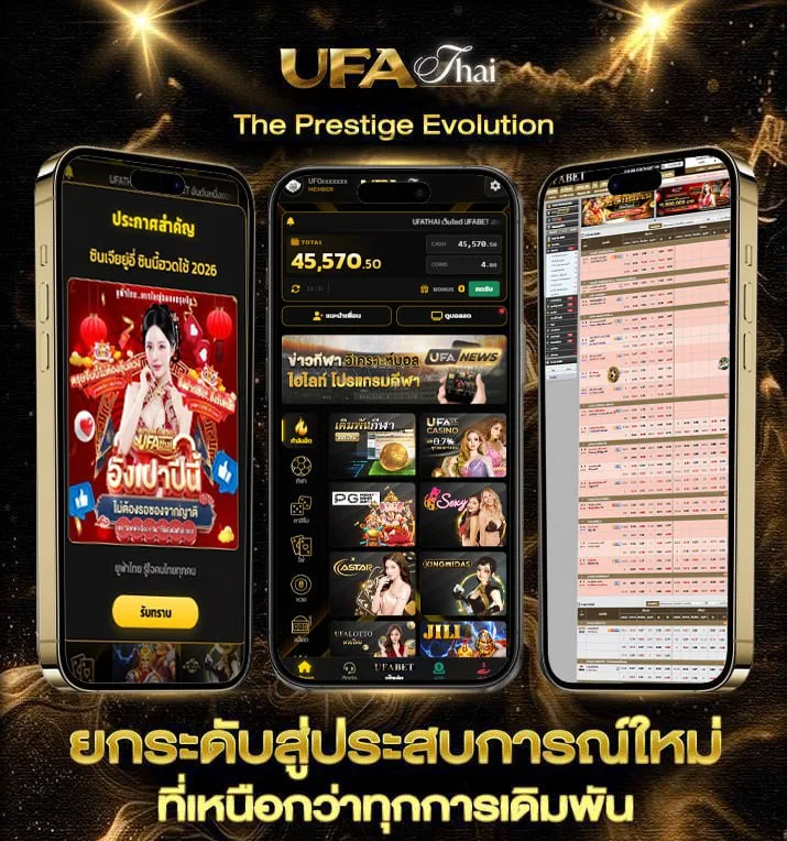 เว็บหนังจีน  เว็บตรง UFABET